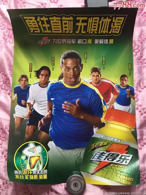 赛事信息覆